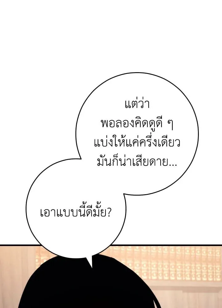 The Hero Returns Chap 80 - Next Chap 81