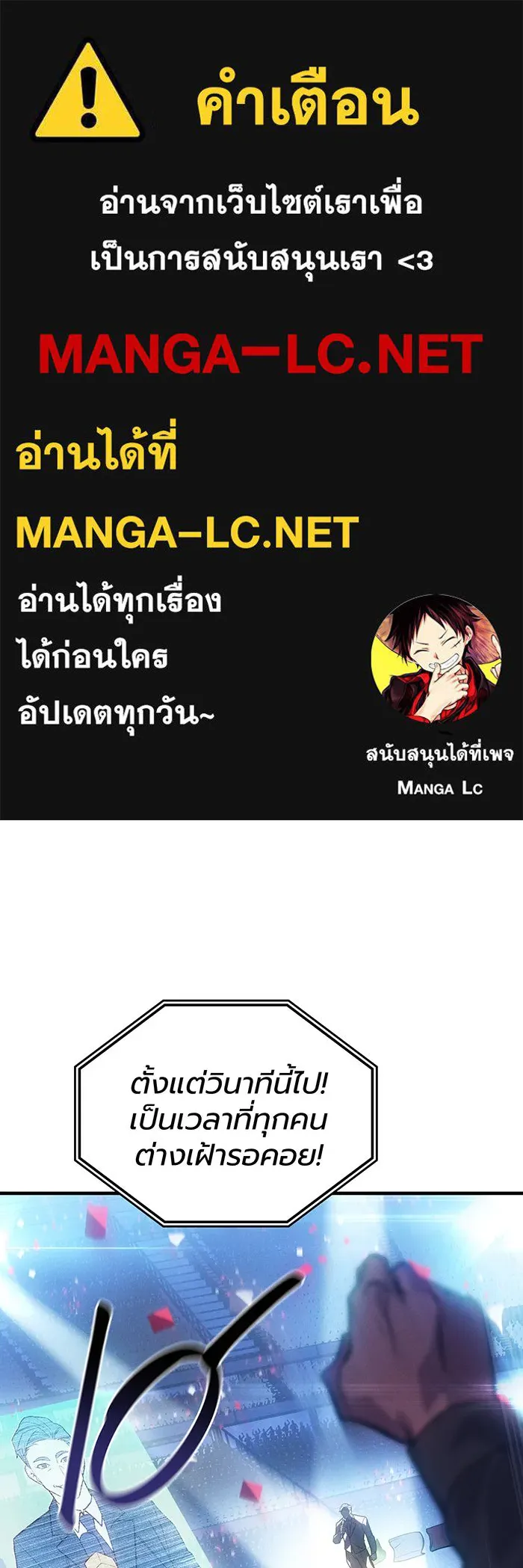 Regressing With the King’s Power – เกิดใหม่พร้อมพลังแห่งราชัน Chap 51 - Next Chap 52