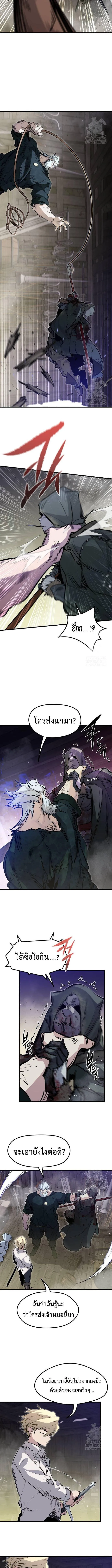The Regressed Mercenary’s Machinations Chap 14 - Next Chap 15