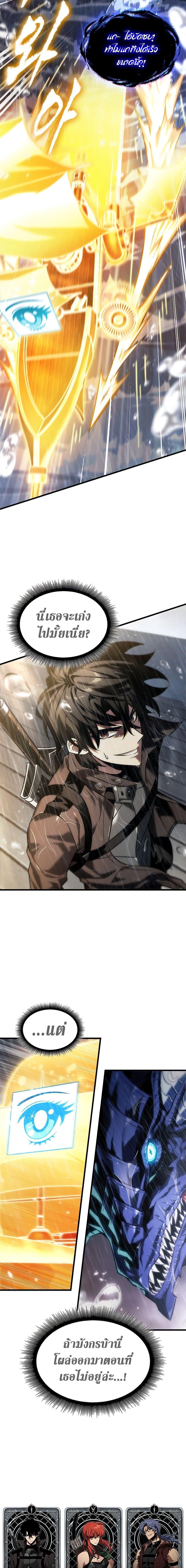 Pick Me Up, Infinite Gacha Chap 131 - Next Chap 132