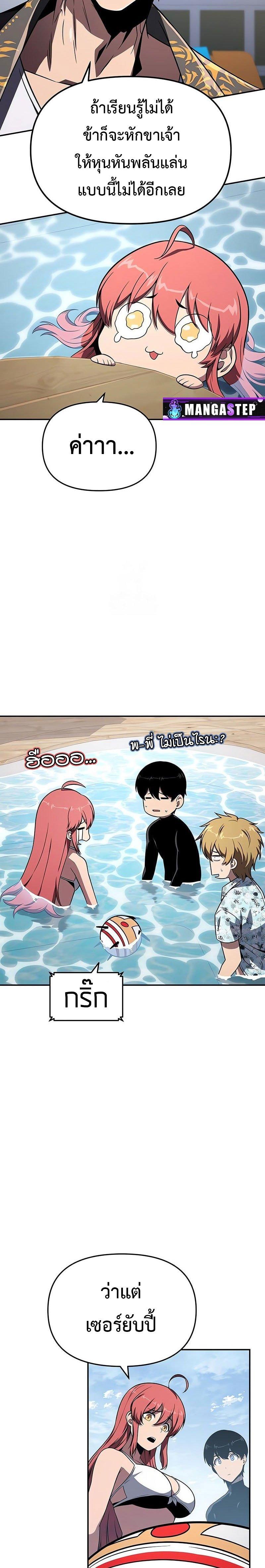 The Knight King Who Returned with a God Chap 122 - Next Chap 123