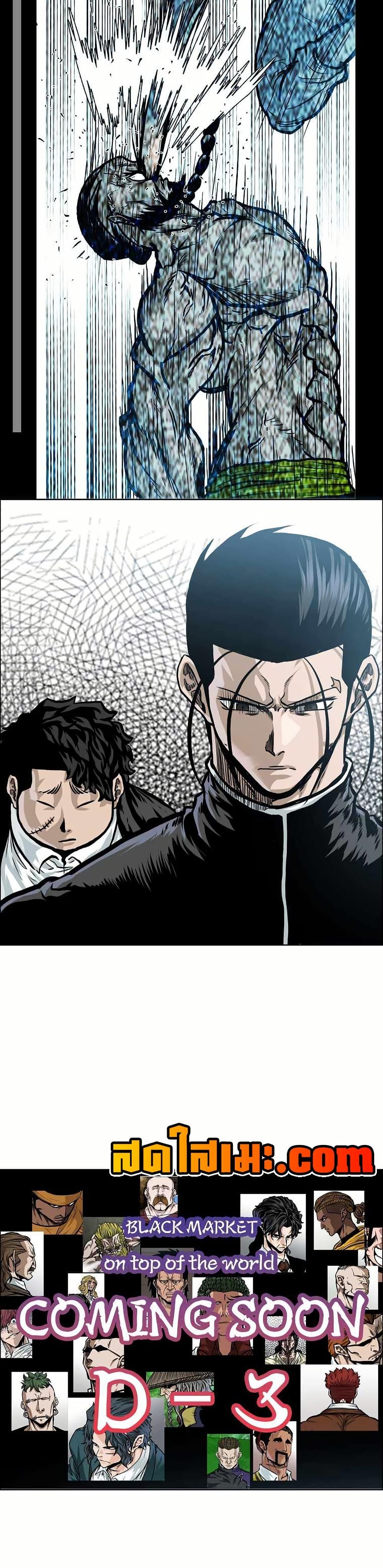 Boss in School Chap 147 - Next Chap 148