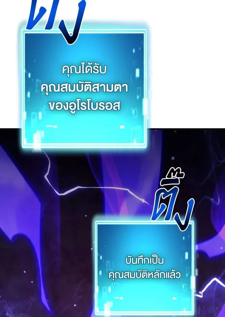 The Hero Returns Chap 92 - Next Chap 93