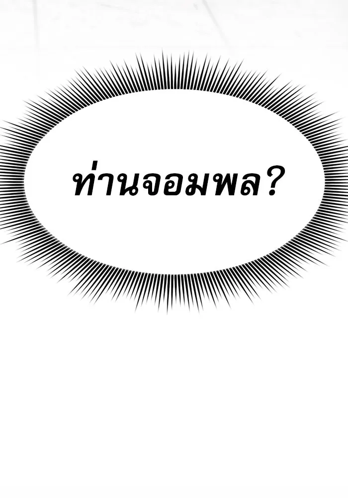 Academy’s Genius Swordmaster – นักดาบอัจฉริยะจากอะคาเดมี Chap 22 - Next Chap 23