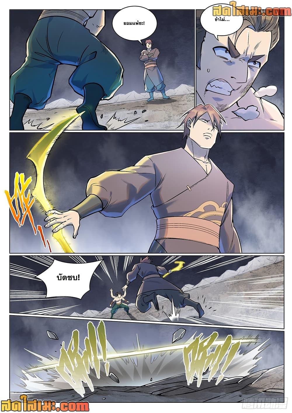 Bailian Chengshen Chap 992 - Next Chap 993