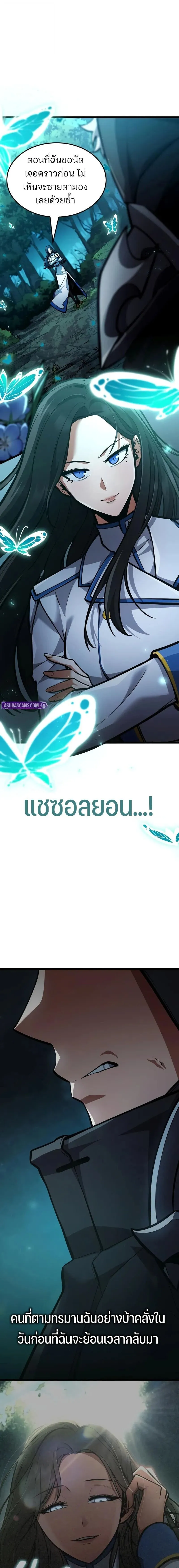 Emperor of Solo Play Chap 44 - Next Chap 45