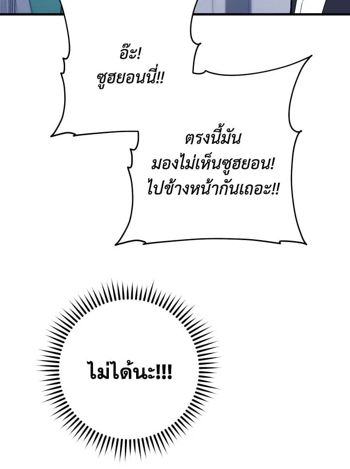 The Hero Returns Chap 104 - Next Chap 105