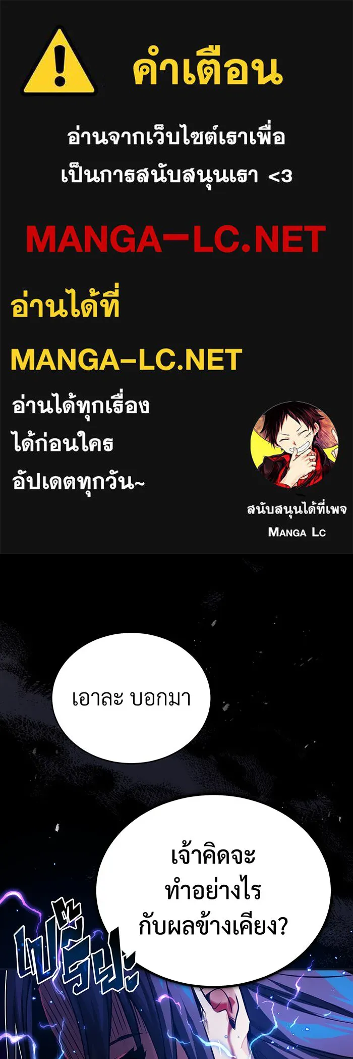 The Dark Magician Transmigrates After 66666 Years – จอมเวทเกิดใหม่ในรอบ 66666 ปี Chap 82 - Next Chap 83