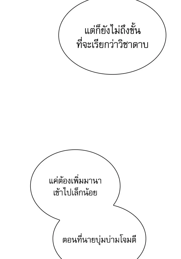 Academy’s Genius Swordmaster – นักดาบอัจฉริยะจากอะคาเดมี Chap 72 - Next Chap 73