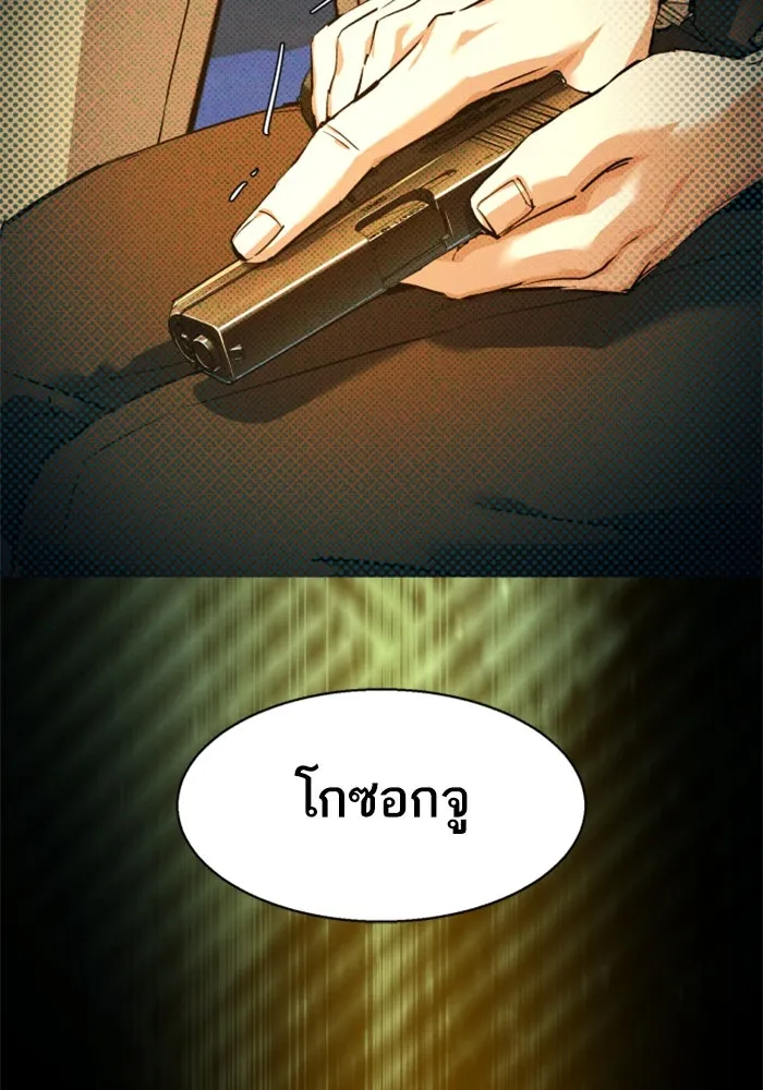 Mercenary Enrollment Chap 243 - Next Chap 244