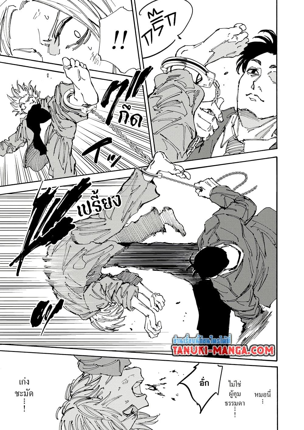 Sakamoto Days Chap 182 - Next Chap 183