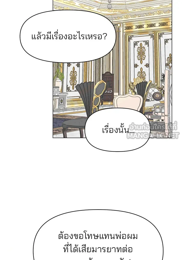 The Academy Is Doomed Chap 82 - Next Chap 83