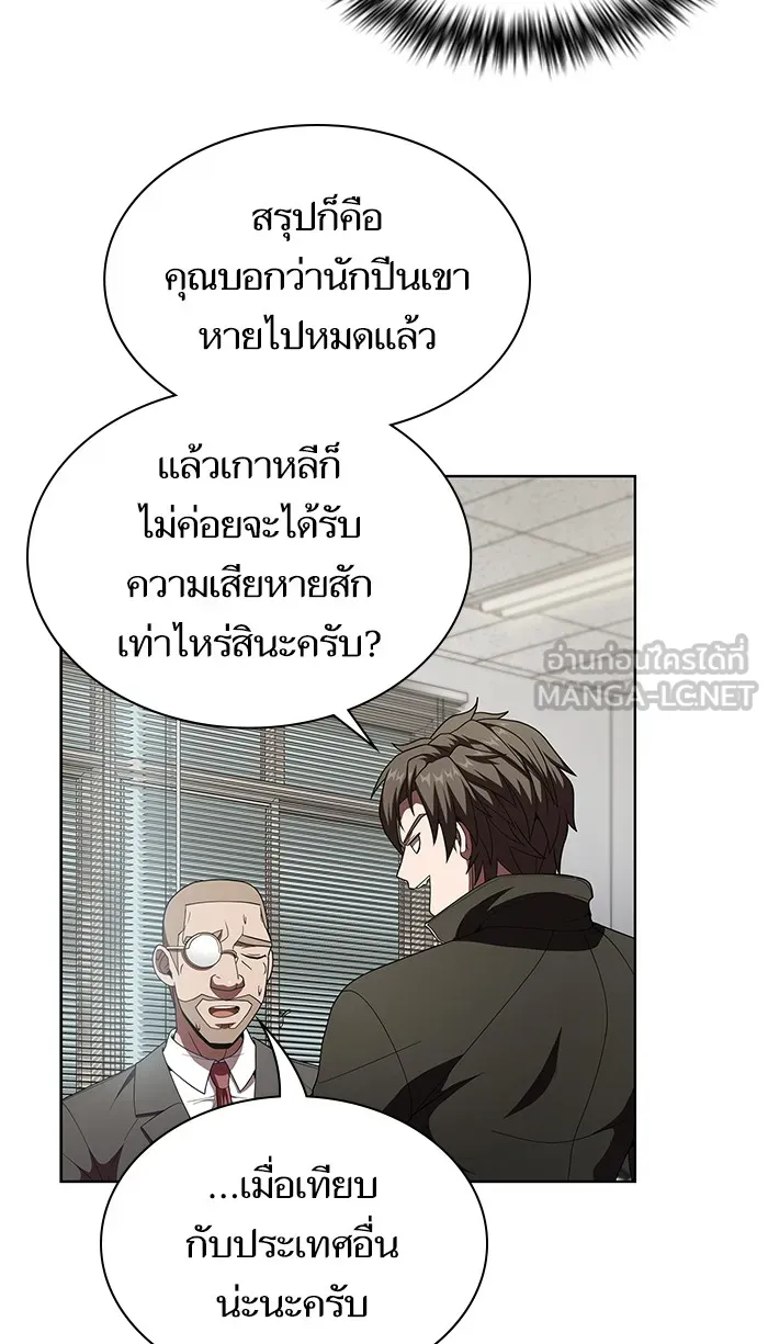 The Tutorial Tower of the Advanced Player – ผู้เล่นขั้นเทพแห่งหอคอยฝึกสอน Chap 75 - Next Chap 76
