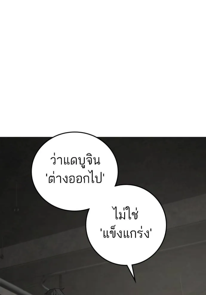 Reality Quest Chap 147 - Next Chap 148