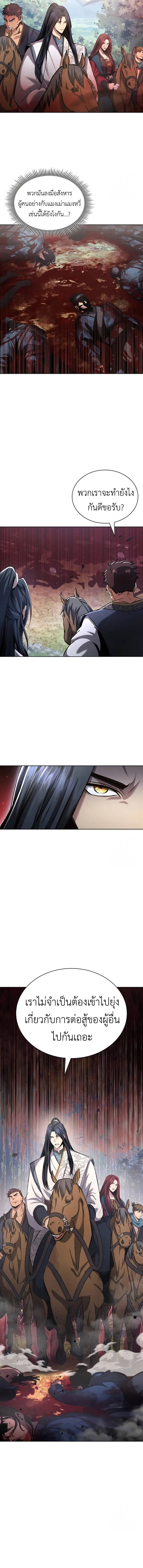 Regression of the Yong Clan Heir Chap 13 - Next Chap 14