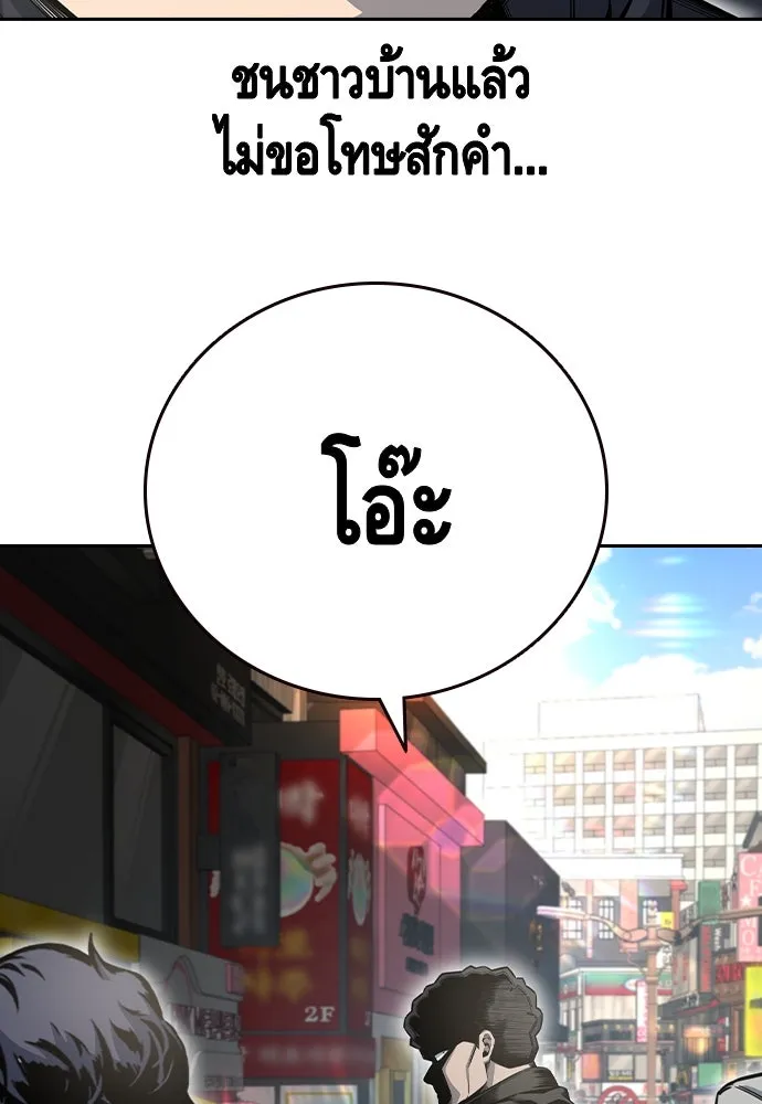 King Game Chap 96 - Next Chap 97