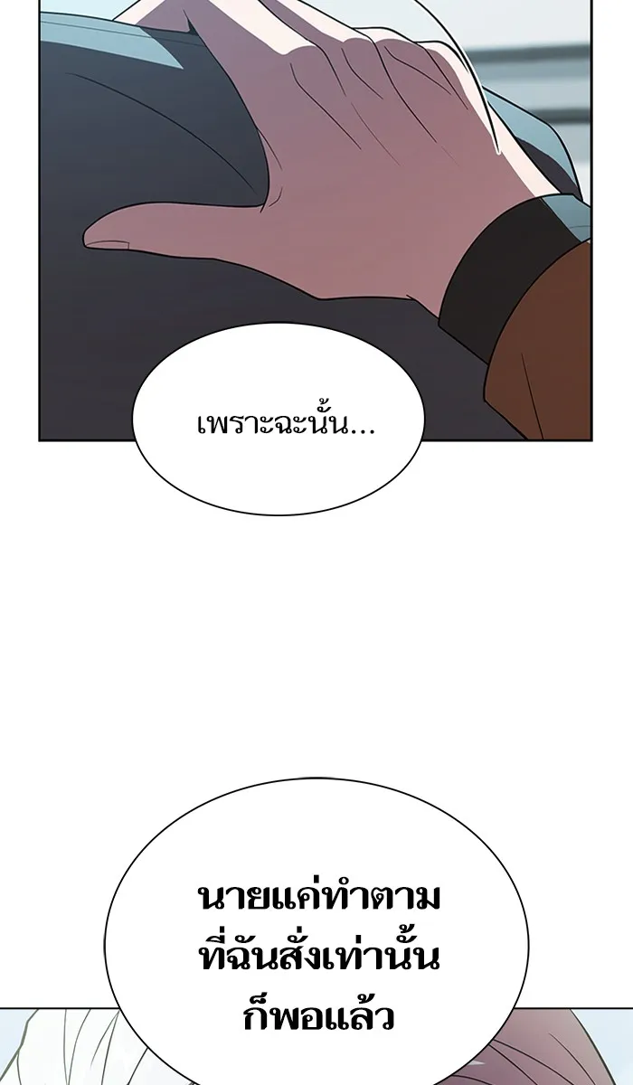 The Tutorial Tower of the Advanced Player – ผู้เล่นขั้นเทพแห่งหอคอยฝึกสอน Chap 55 - Next Chap 56