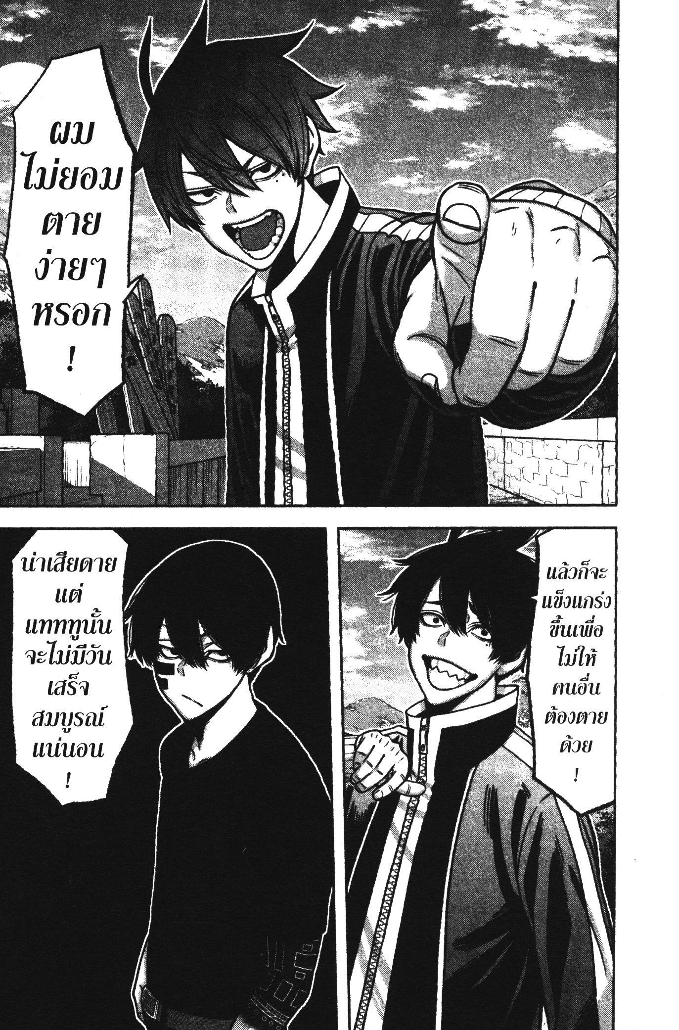 Tougen Anki Chap 77 - Next Chap 78