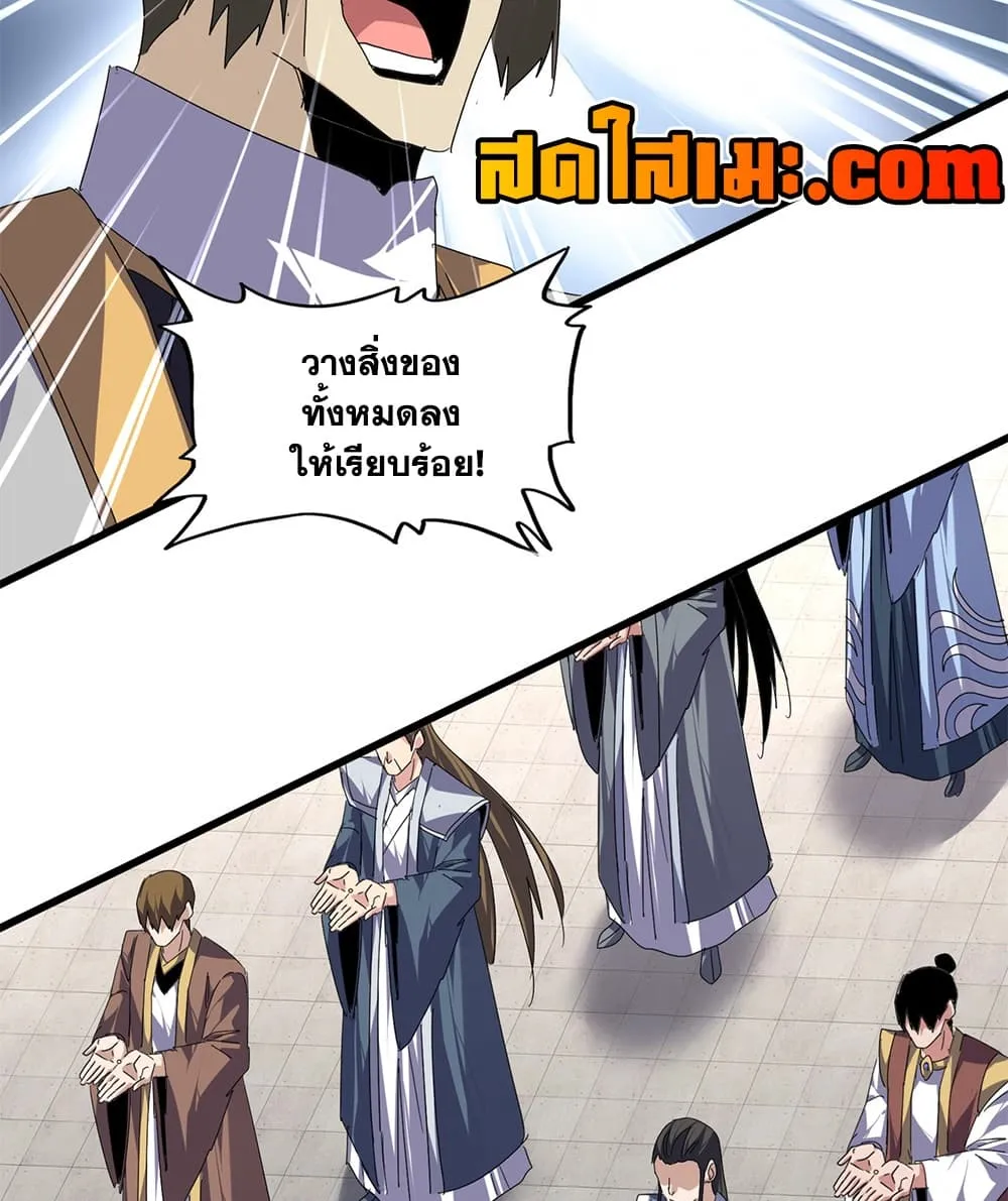 Magic Emperor Chap 907 - Next Chap 908