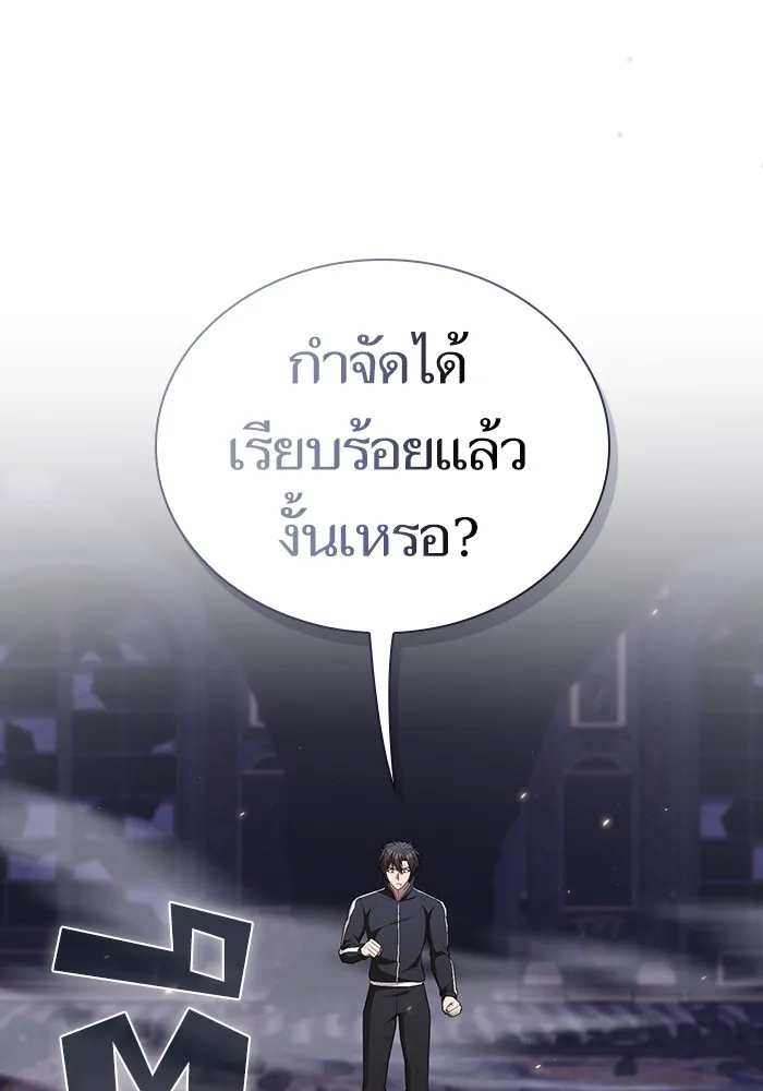 The Tutorial Tower of the Advanced Player – ผู้เล่นขั้นเทพแห่งหอคอยฝึกสอน Chap 159 - Next Chap 160
