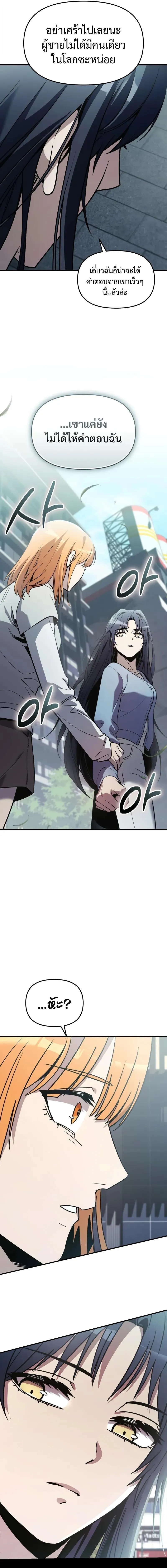 I Obtained a Mythic Item – พลิกชะตาคว้าไอเทมระดับเทพ Chap 163 - Next Chap 164