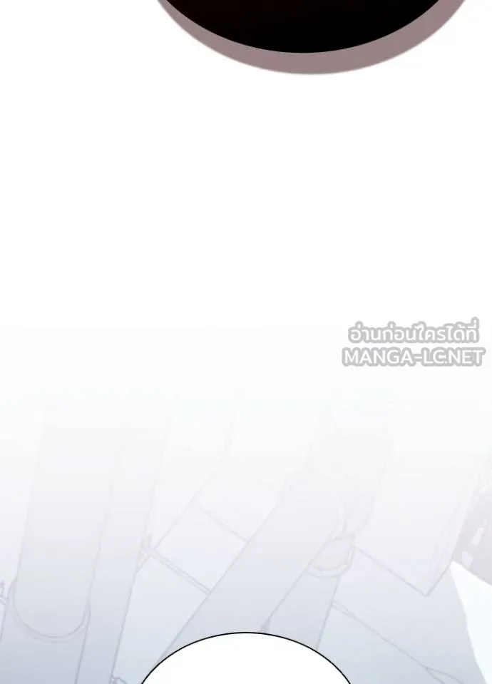 Villain To Kill Chap 182 - Next Chap 183