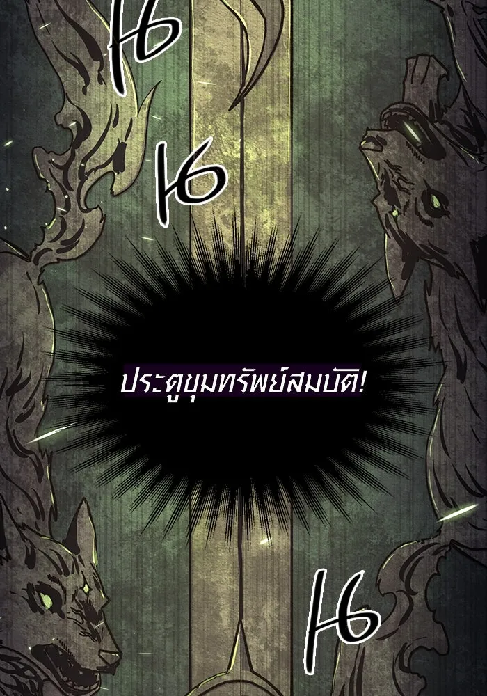 I Obtained a Mythic Item – พลิกชะตาคว้าไอเทมระดับเทพ Chap 2 - Next Chap 3
