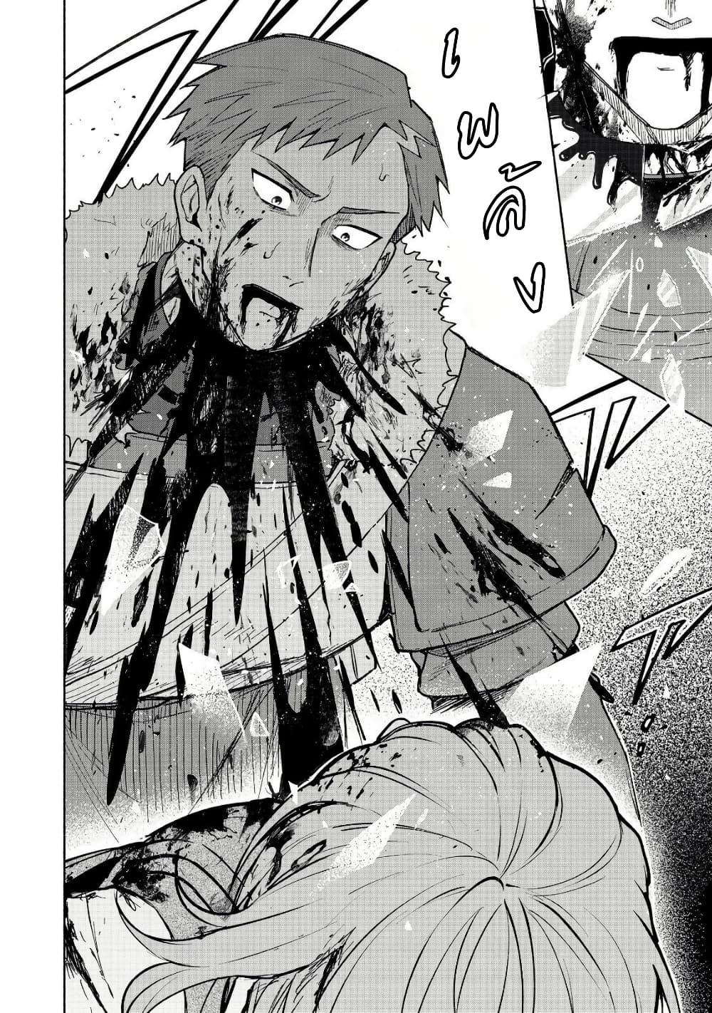 Otome Game no Heroine de Saikyou Survival @COMIC Chap 25 - Next Chap 26