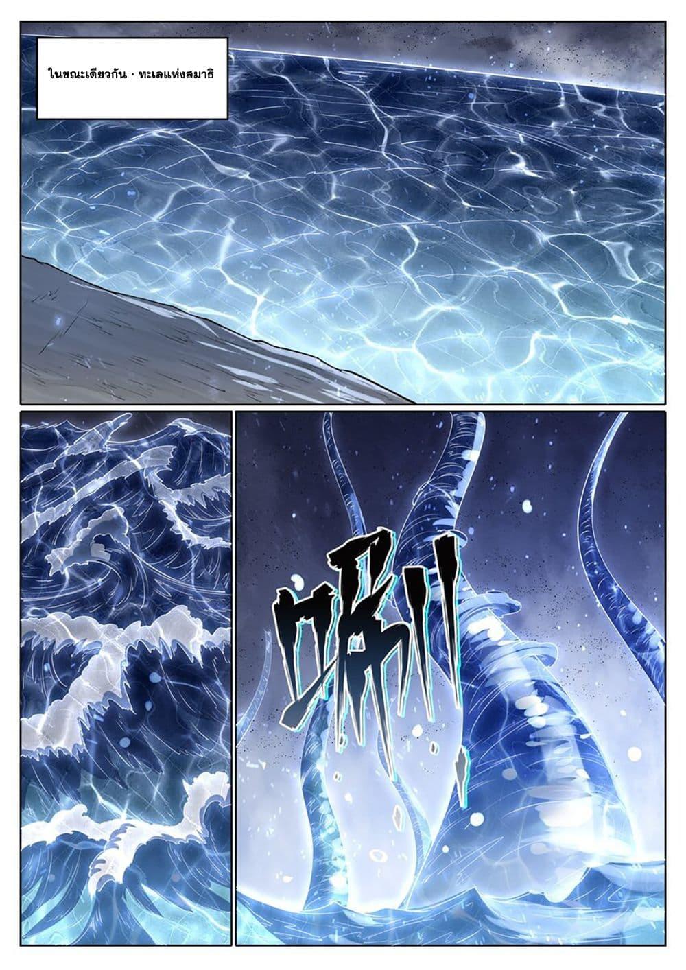 Bailian Chengshen Chap 1049 - Next Chap 1050