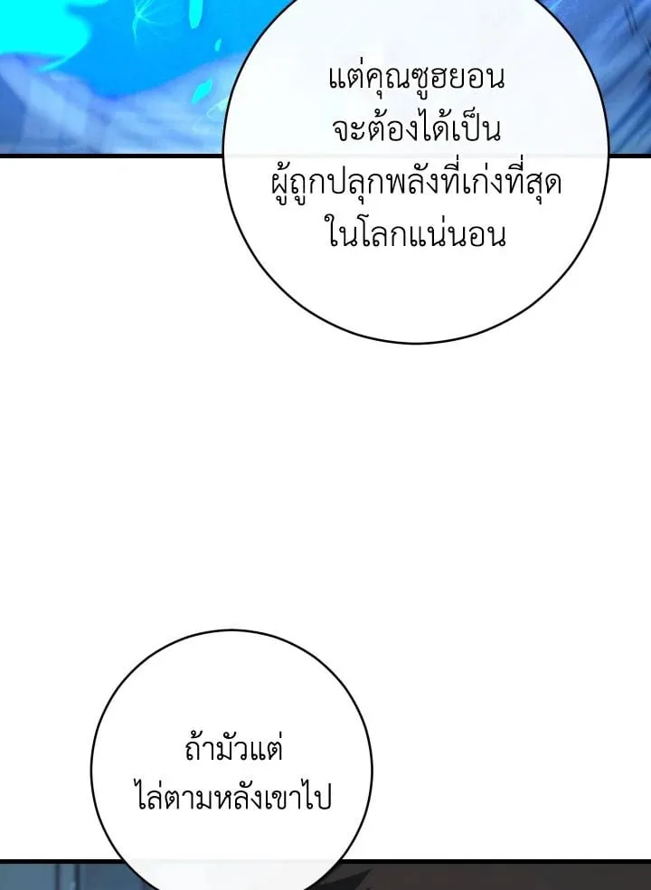 The Hero Returns Chap 71 - Next Chap 72