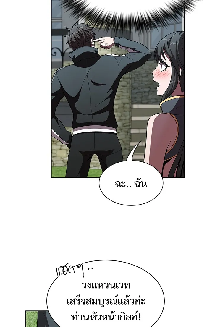 The Tutorial Tower of the Advanced Player – ผู้เล่นขั้นเทพแห่งหอคอยฝึกสอน Chap 76 - Next Chap 77