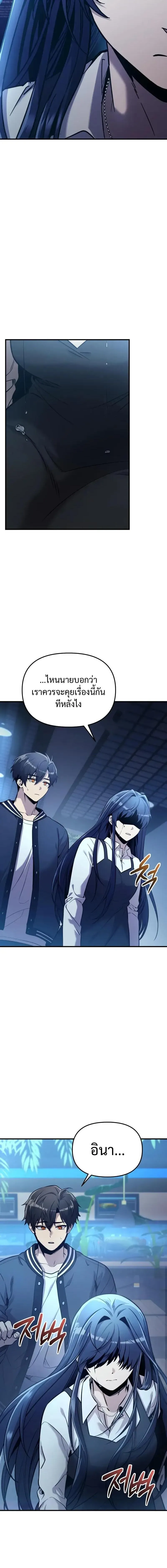 I Obtained a Mythic Item – พลิกชะตาคว้าไอเทมระดับเทพ Chap 159 - Next Chap 160