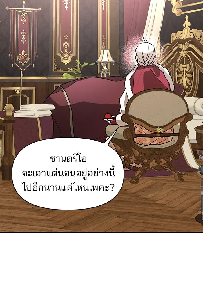 The Academy Is Doomed Chap 96 - Next Chap 97