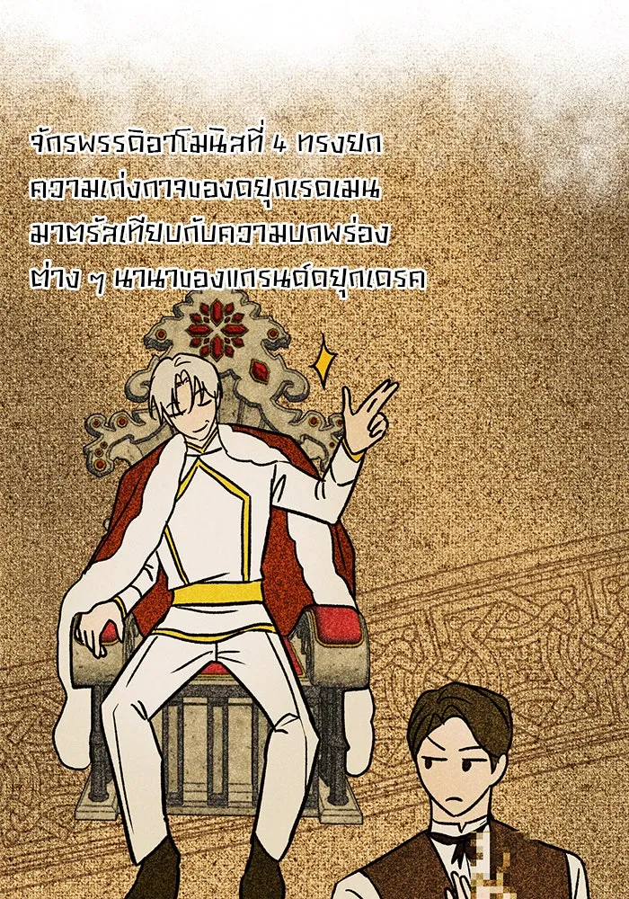 The Academy Is Doomed Chap 56 - Next Chap 57