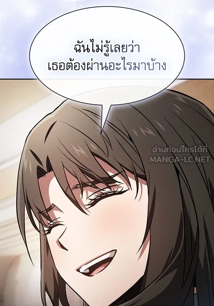 Academy’s Genius Swordmaster – นักดาบอัจฉริยะจากอะคาเดมี Chap 76 - Next Chap 77