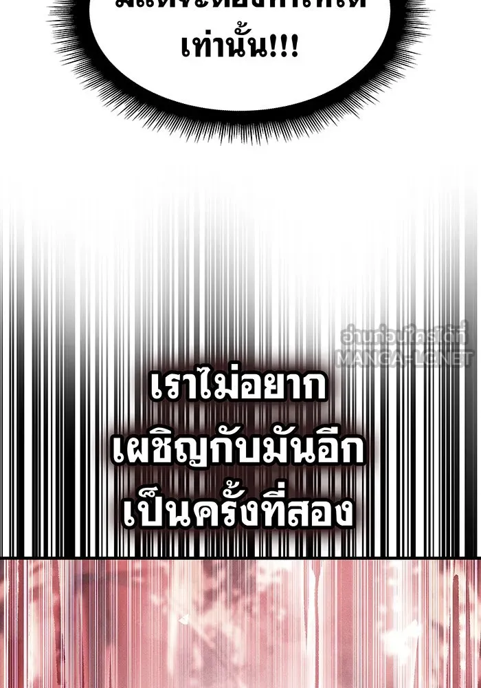 Regressing With the King’s Power – เกิดใหม่พร้อมพลังแห่งราชัน Chap 104 - Next Chap 105