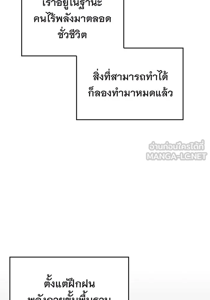 Regressing With the King’s Power – เกิดใหม่พร้อมพลังแห่งราชัน Chap 2 - Next Chap 3