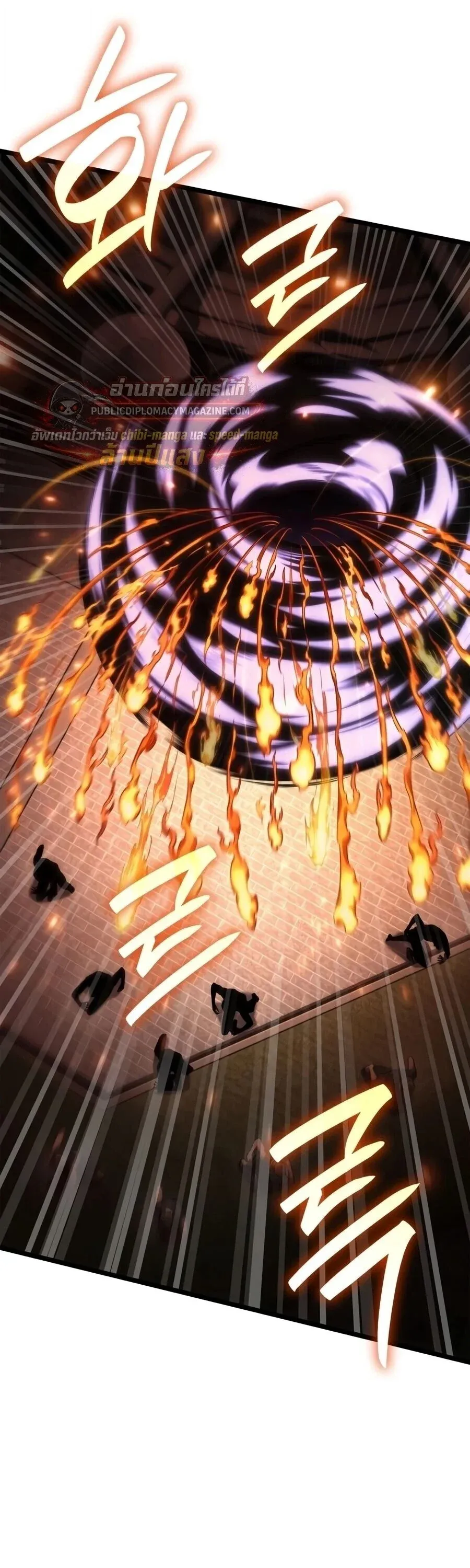 Infinite Mage Chap 170 - Next Chap 171