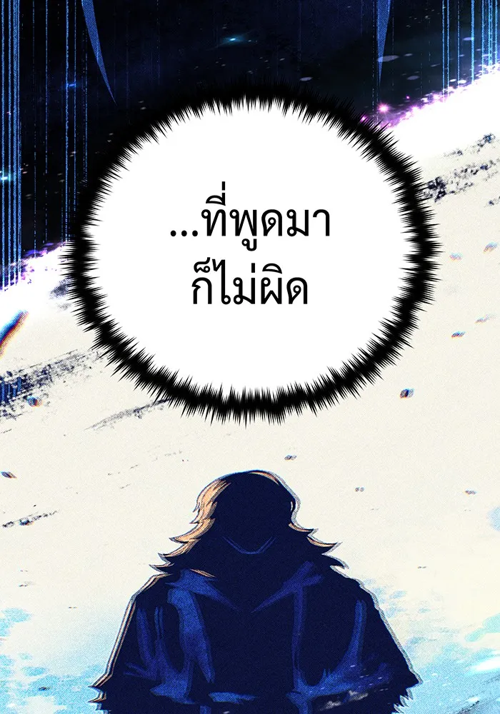 The Dark Magician Transmigrates After 66666 Years – จอมเวทเกิดใหม่ในรอบ 66666 ปี Chap 128 - Next Chap 129