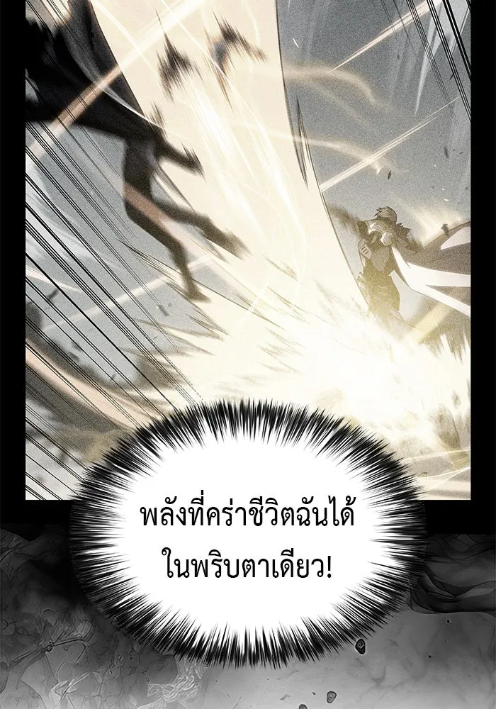 The Regressed Son of a Duke is an Assassin – ลูกชายคนเล็กของดยุกคือมือสังหาร Chap 91 - Next Chap 92