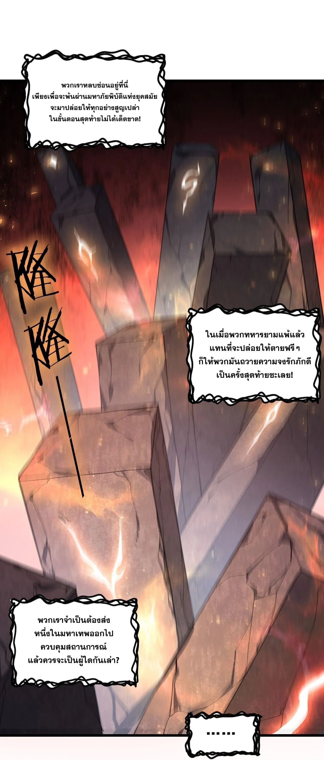 Overlord of Insects Chap 107 - Next Chap 108
