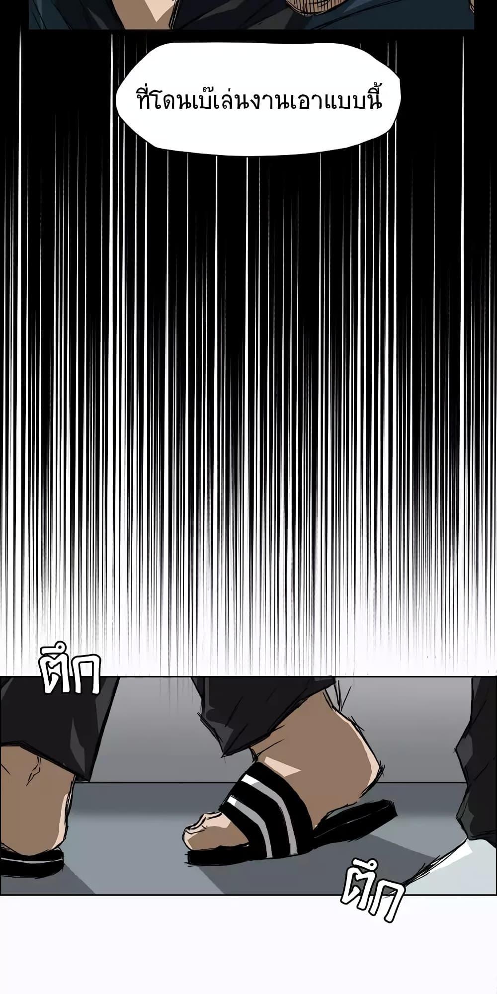 Boss in School Chap 4 - Next Chap 5