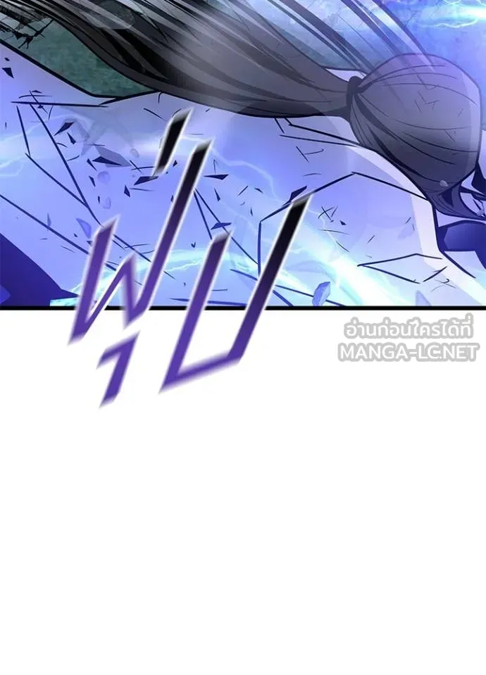 Villain To Kill Chap 205 - Next Chap 206