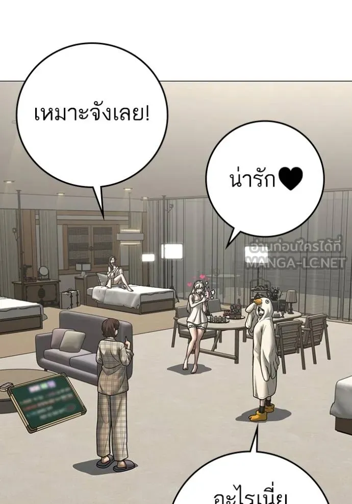 Reality Quest Chap 158 - Next Chap 159