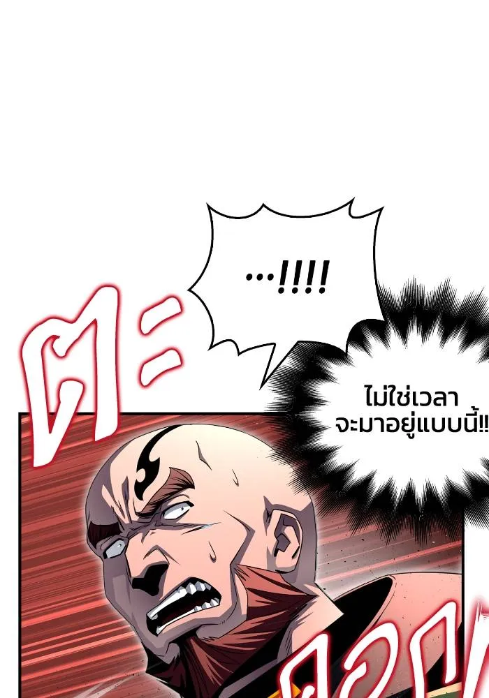 Superhuman Battlefield Chap 105 - Next Chap 106