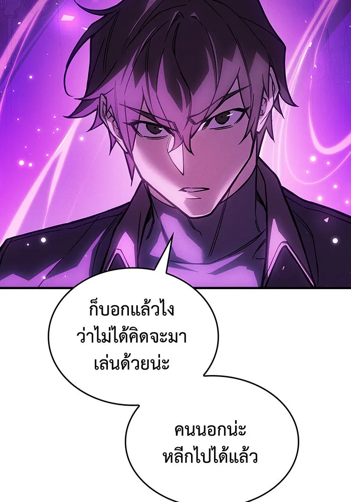 Regressing With the King’s Power – เกิดใหม่พร้อมพลังแห่งราชัน Chap 102 - Next Chap 103