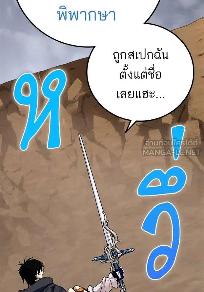 Return to Player Chap 181 - Next Chap 182