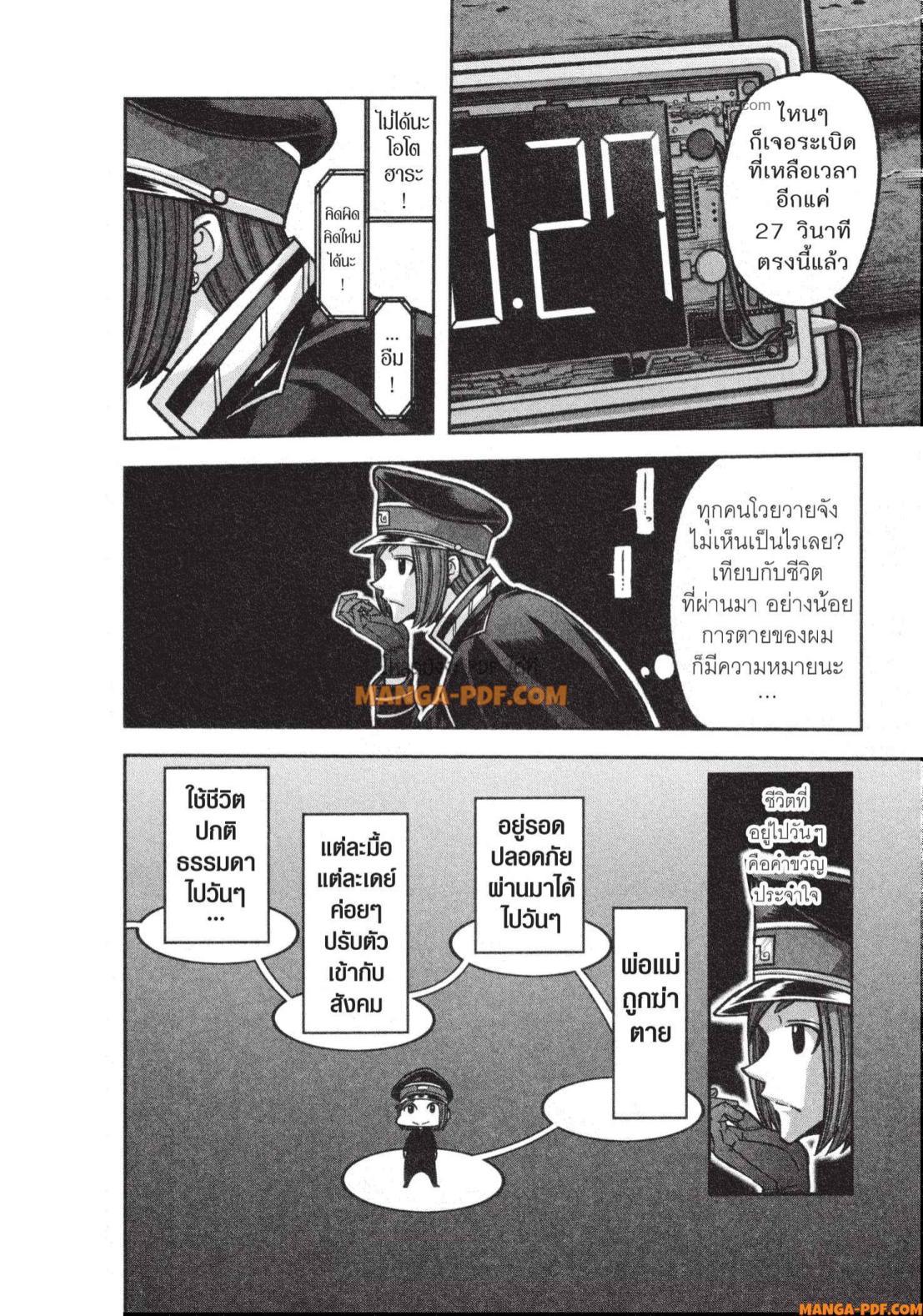 Tougen Anki Chap 138 - Next Chap 139