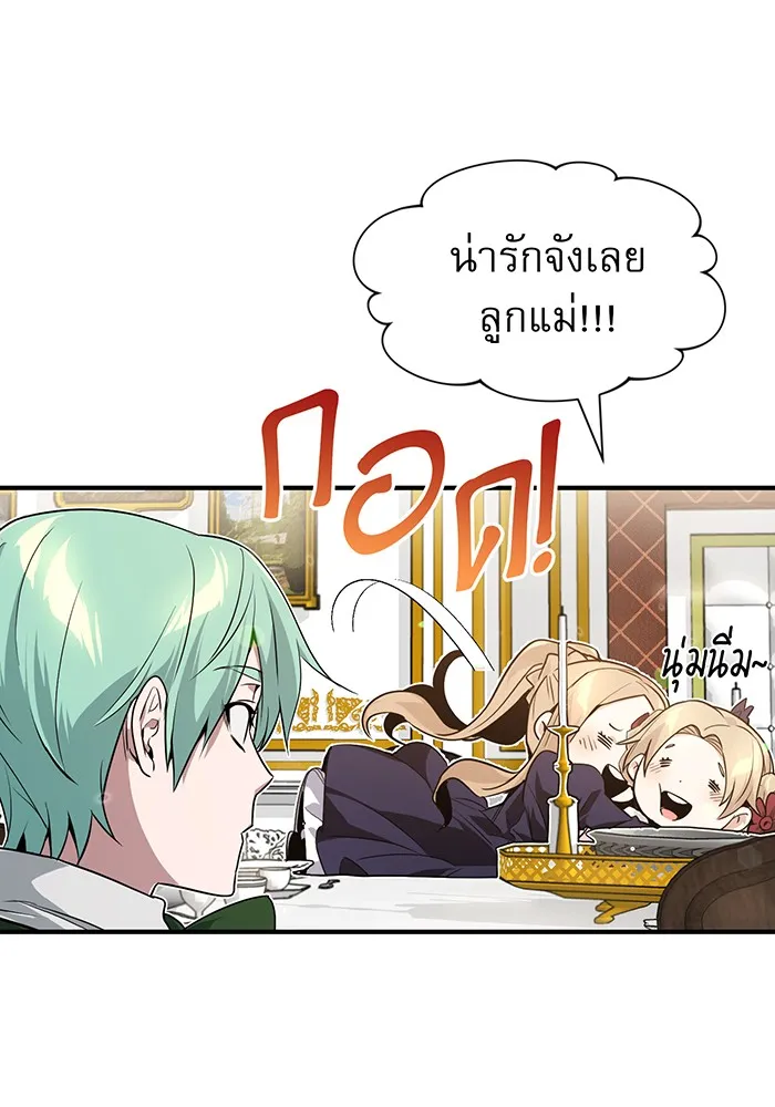 The Dark Magician Transmigrates After 66666 Years – จอมเวทเกิดใหม่ในรอบ 66666 ปี Chap 7 - Next Chap 8