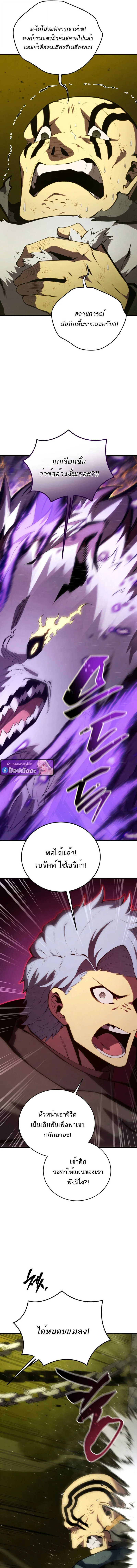 Swordmaster’s Youngest Son Chap 173 - Next Chap 174